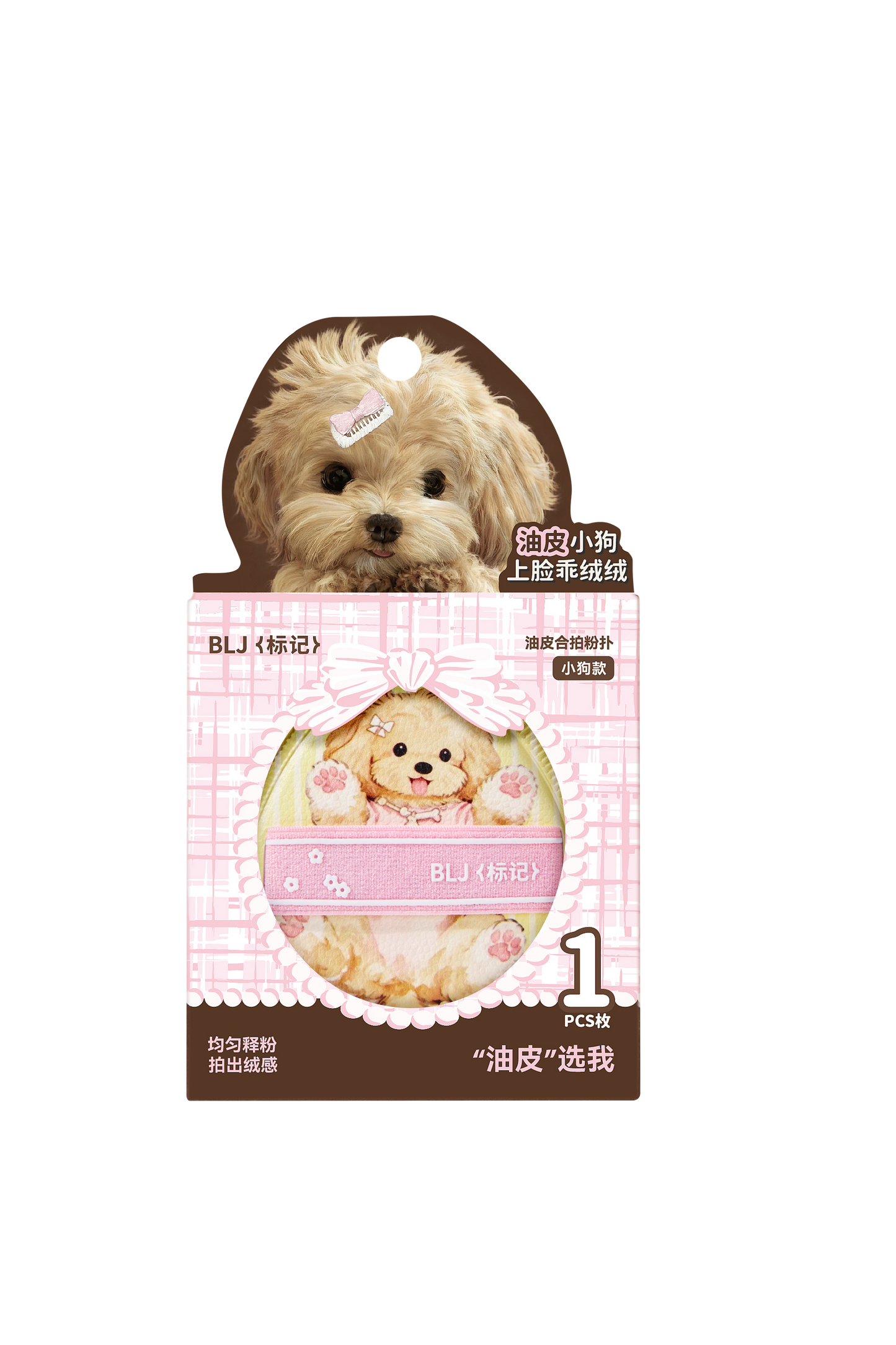 Cute Pet Cloud Puff Dry/Oily Skin