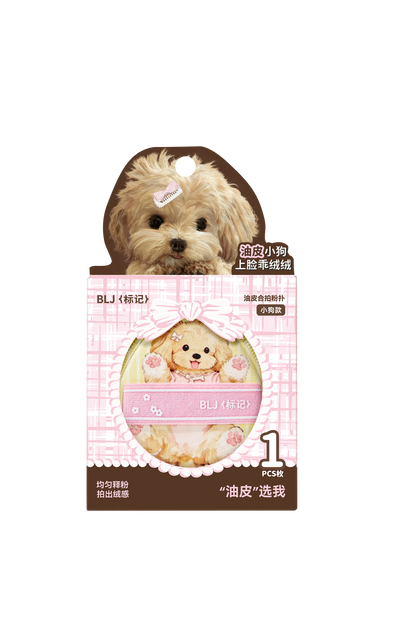Cute Pet Cloud Puff Dry/Oily Skin