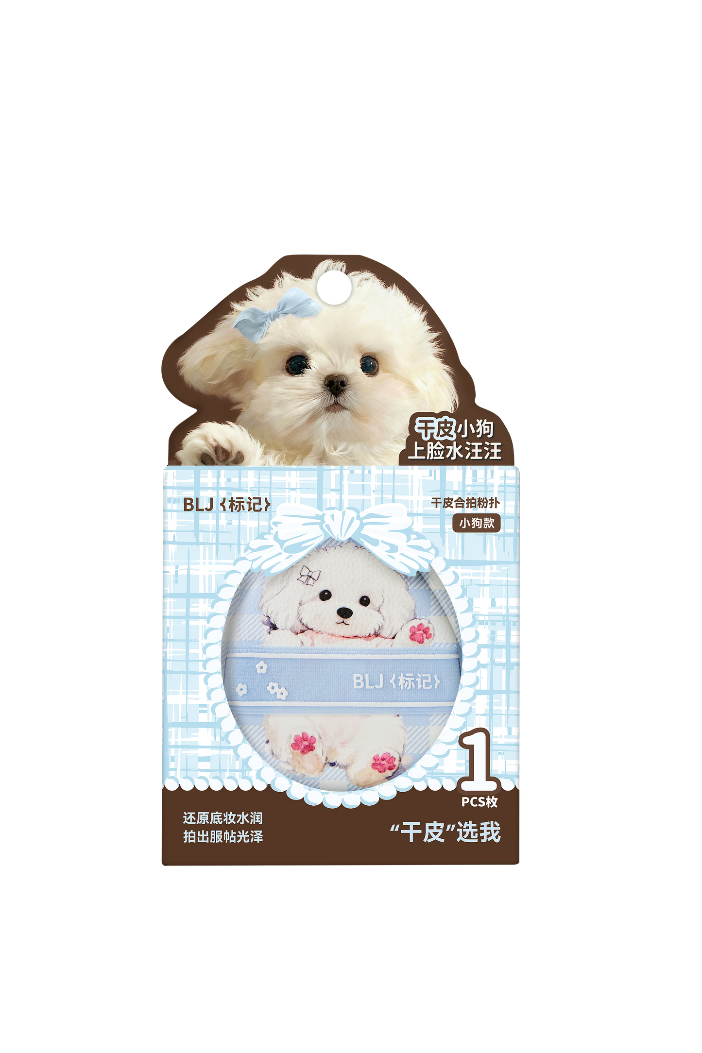 Cute Pet Cloud Puff Dry/Oily Skin