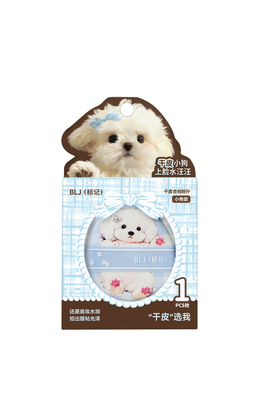 Cute Pet Cloud Puff Dry/Oily Skin