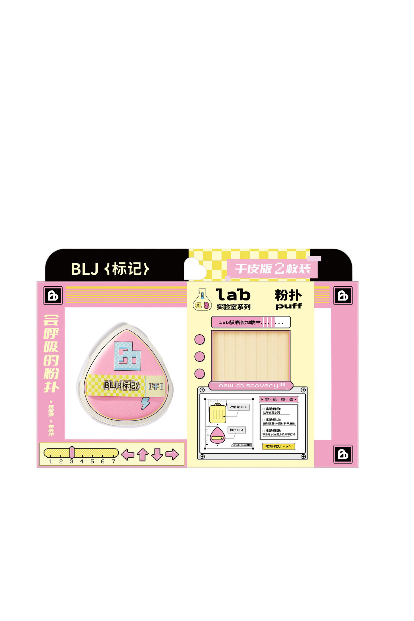 Laboratory Series Puff Set 2pcs+1 Case