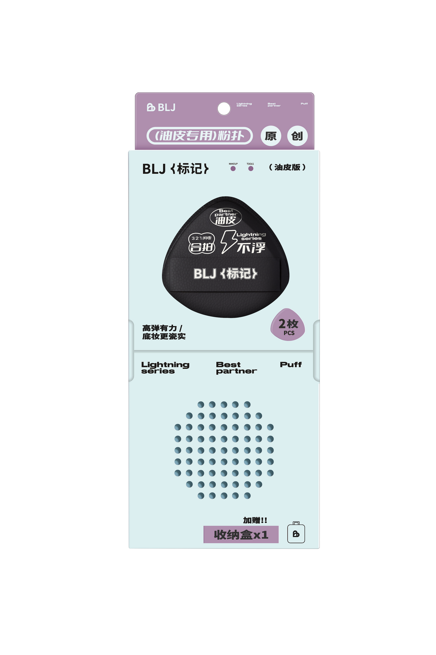 Partners Cloud Puff Set Dry/Oily Skin
