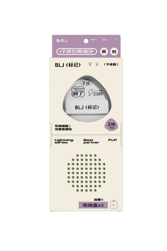 Partners Cloud Puff Set Dry/Oily Skin