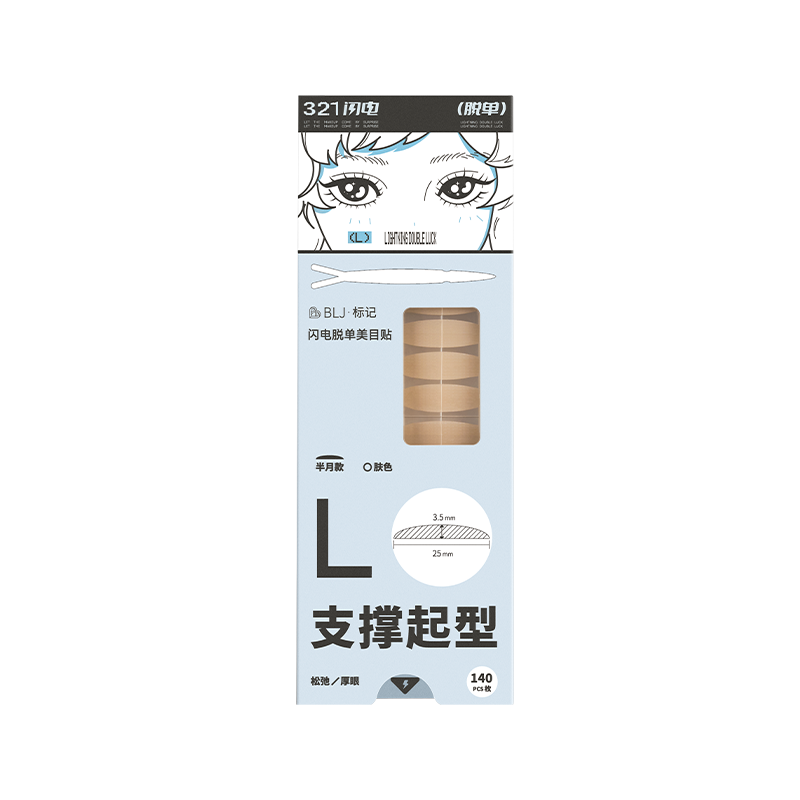 Lightning Series Double Eyelid Tape (5 Styles)