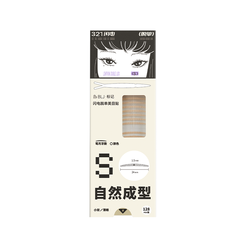 Lightning Series Double Eyelid Tape (5 Styles)